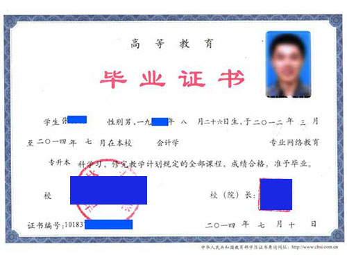 网络教育-奥鹏平台